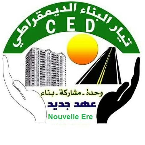 شعار التيار