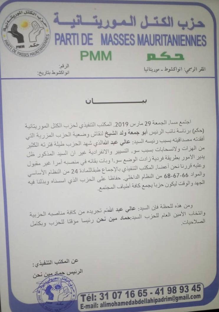 نص البيان